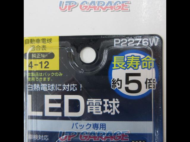 polarg LED電球 S25シングル P2276W-02