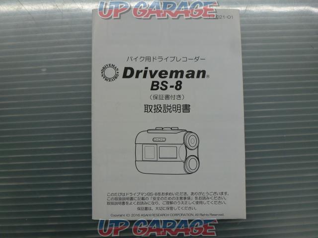 DRIVEMAN(ドライブマン)バイク用ドライブレコーダー BS-8-08