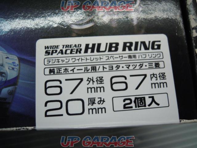 DIGICAM
Wide tread spacer dedicated hub ring
67-67
20 mm
2 pieces-05