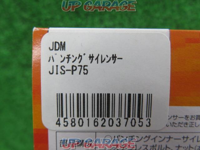 JDM ステンレス パンチングインナーサイレンサー 汎用 JIS-P75-06