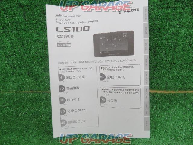 【YUPITERU】SUPER CAT LS100 レーダー探知機-06