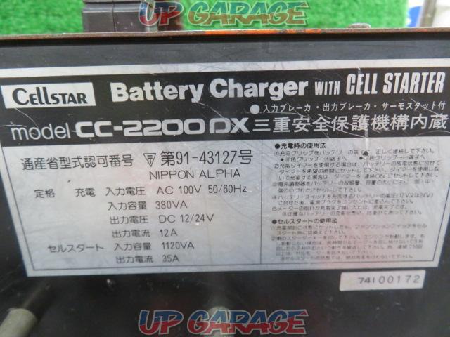 CELLSTAR
CC-2200DX
Battery charger with self-start function-07