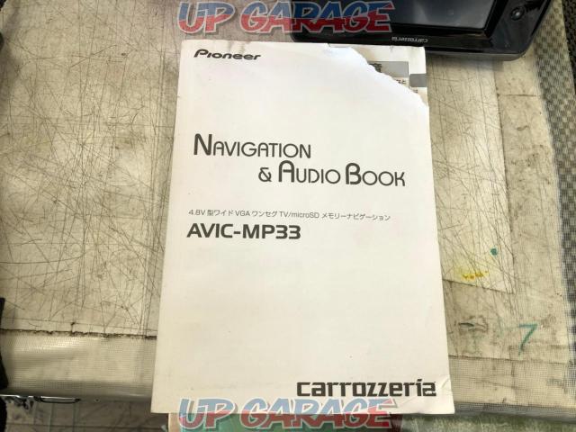 【carrozzeria】[AVIC-MP33]ポータブルナビ-03
