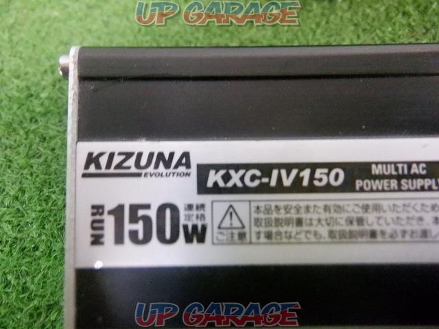 KIZUNA インバーター【KXC-IV150】-02