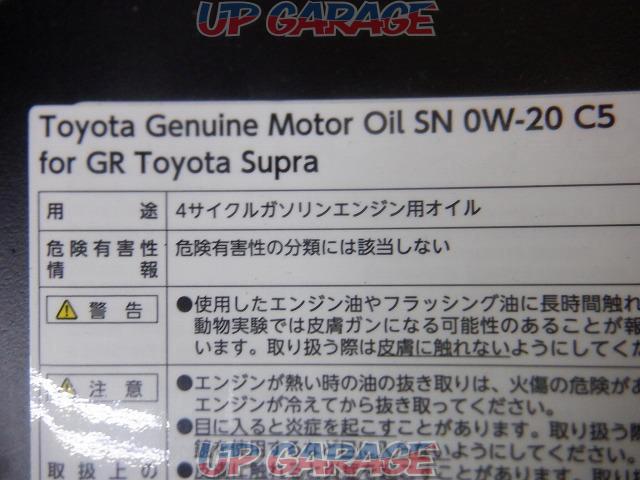 【トヨタ純正】MOTOR OIL 0W-20 1L \2600-(税別)-09