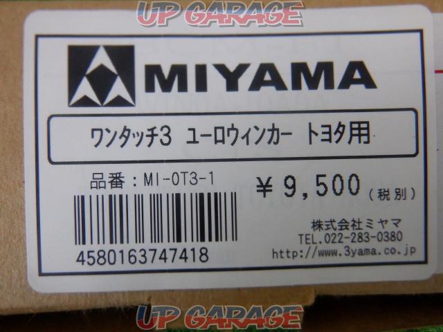 【その他】MIYAMA ワンタッチ3 ユーロウインカー-06