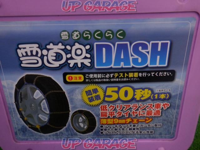 雪道楽DASH MA-08-02