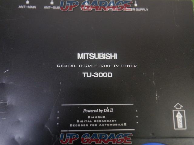 【MITSUBISHI】TU-300D ワンセグチューナー-03