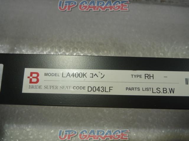 BRIDE (Brid)
Super Seat rail
LF type
For RH (driver's seat) side
Part number: D043LF
Copen / LA 400K-04