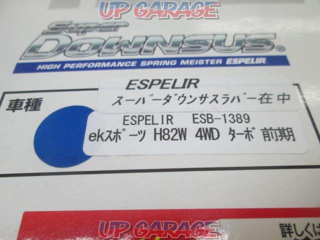 ESPELIR スーパーダウンサス 【ekスポーツ H82W】-02