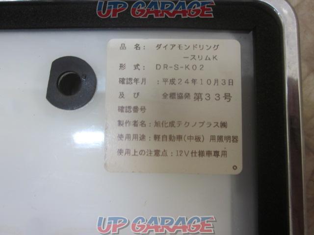 Asahi Techno Plus Inc.
LED backlit license plate base
Diamond Ring Slim K
(DR-S-K02)-06