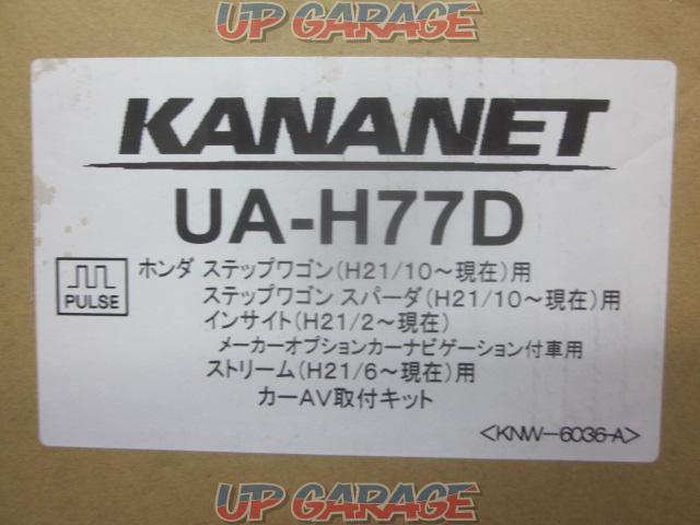 カナック UA-H77D (ホンダ系)-04