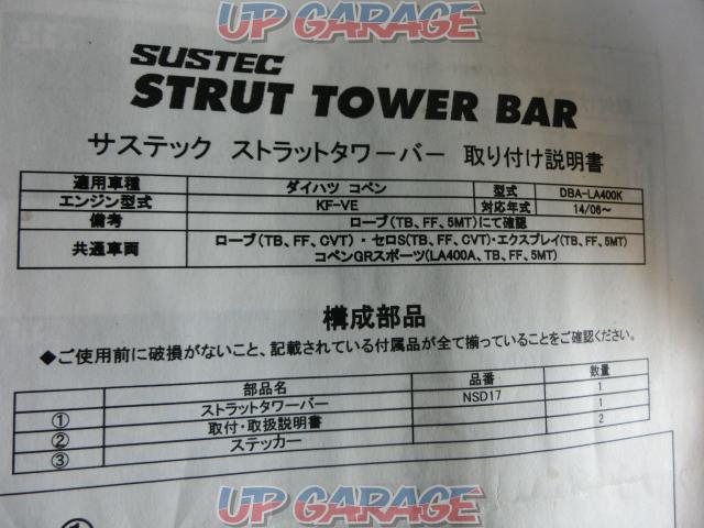 Tanabe SUSTEC
Strut tower bar-02