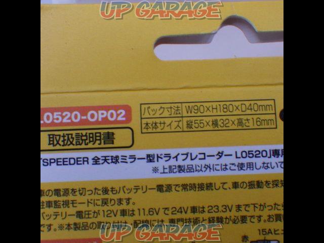 Sankin Shoji SPEEDER
L0520 only
Parking constant connection cable
L0520-OP02-04