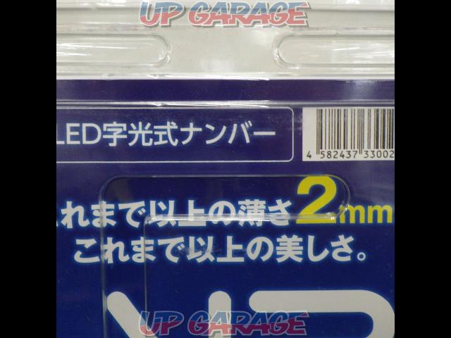 【未使用】イクイップ株式会社 エアーAIR 字光式LEDナンバーベース-02
