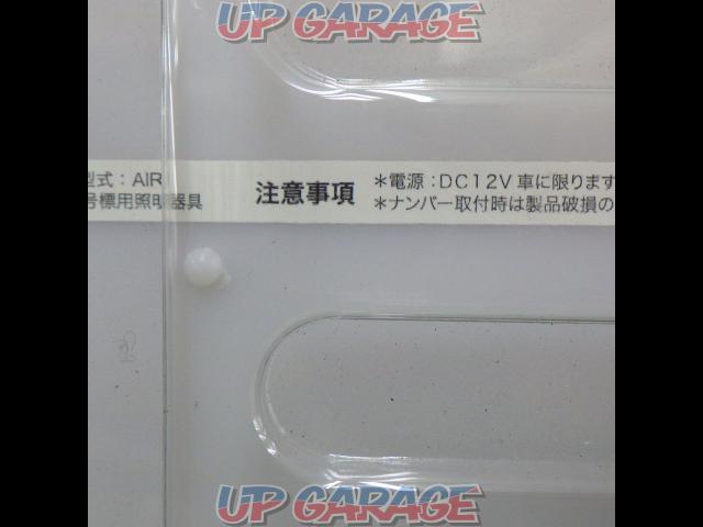 【未使用】イクイップ株式会社 エアーAIR 字光式LEDナンバーベース-04