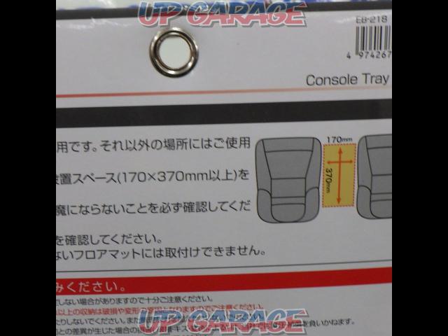 Seiko Sangyo Co., Ltd. EXEA
Console tray and box
EB-218
*General-purpose console-06