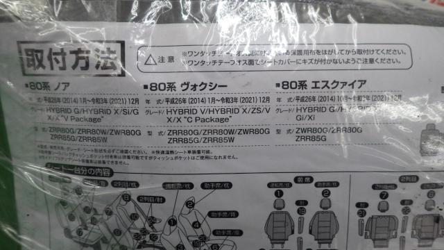 【Tomboy】 ノア/ヴォクシー専用 80系 レザー&パンチングシリーズ PL-0310 ブラック-03