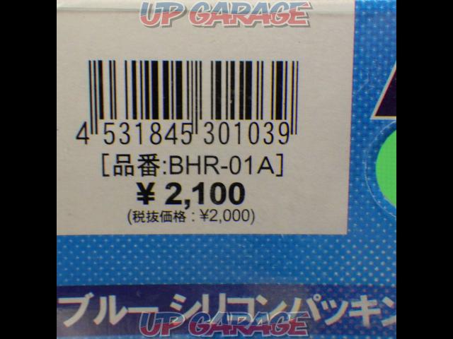 【未使用】BILLION(ビリオン) BHR-01A ラジエターキャップ-02