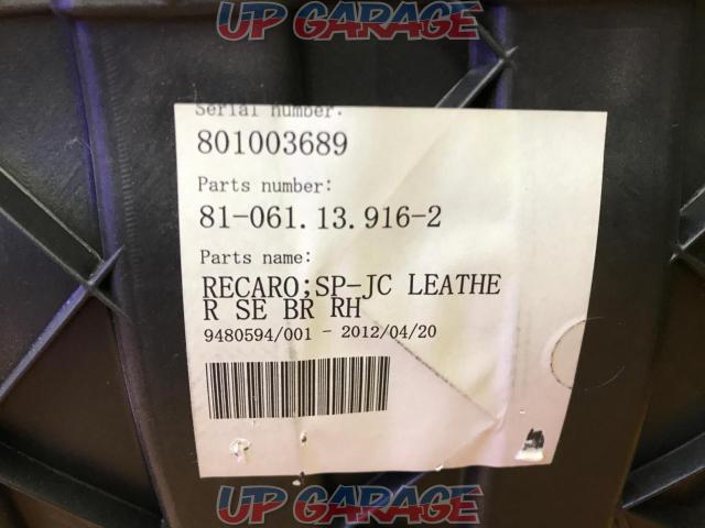 RECARO SP-JC LEATHE 電動リクライニングシート 運転席側-02