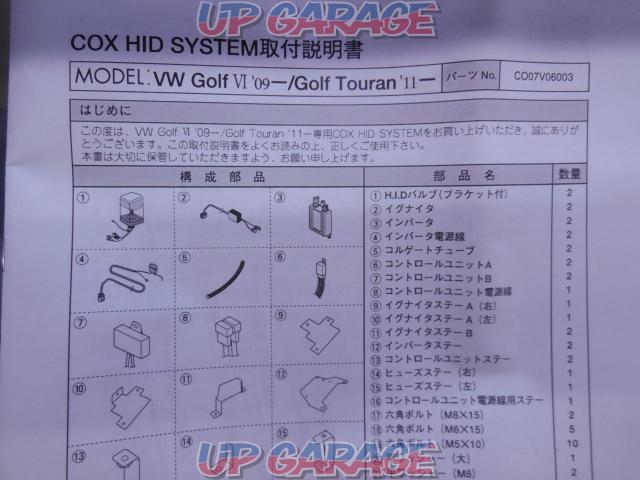 CATZ COX HID SYSTEM 品番:COO0706003/CCH13-05