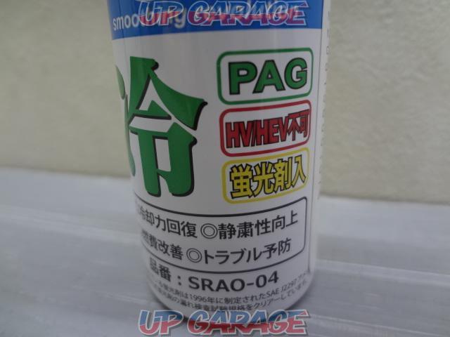 辰巳屋興業㈱ R134a専用エアコン添加剤 品番:SRAO-04-02