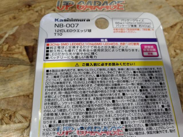Kashimura NB-007 12灯LEDウエッジ球-03