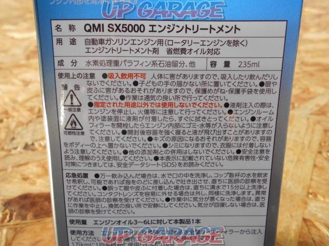 QMI SX5000 エンジントリートメント-04