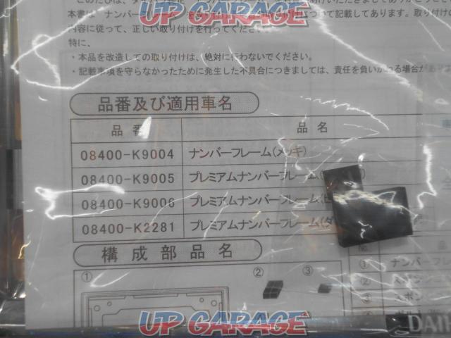 Daihatsu
Number frame (front and rear)
lock bolt set-03
