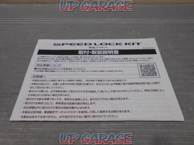 Valenti
Vehicle speed lock kit
Product number: AC-SLK-01
86/BRZ/NOAH/VOXY/Exquire/Prius-05