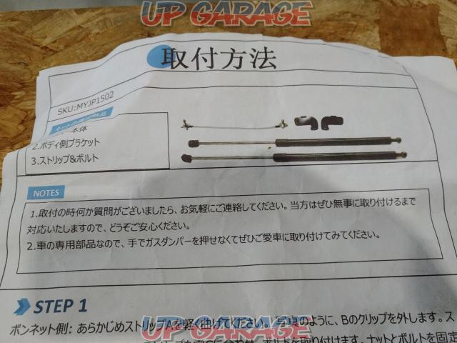 KUNS
YOUKIM
Bonnet damper
Product number: MYJP1502
Wrangler
JL36S-02