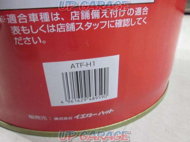 Yellow
Hat (Yellow Hat)
MAGMAX
ATF
High performance
Product number: ATF-H1-04