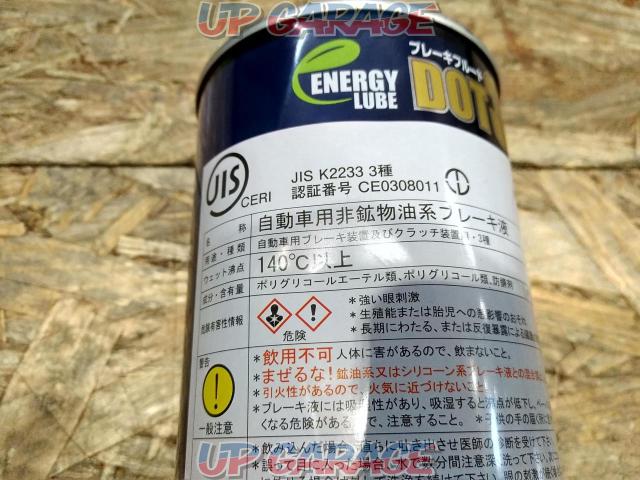 ジョイフル ENERGY LUBE ブレーキフルード DOT3 品番:J-006-04
