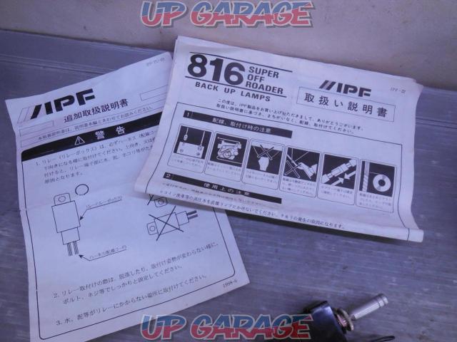 IPF 角型バックアップランプ-06
