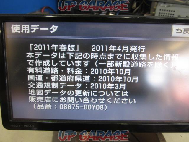 トヨタ純正 NSZT-W61 2011年モデル 2011年春地図データ-05