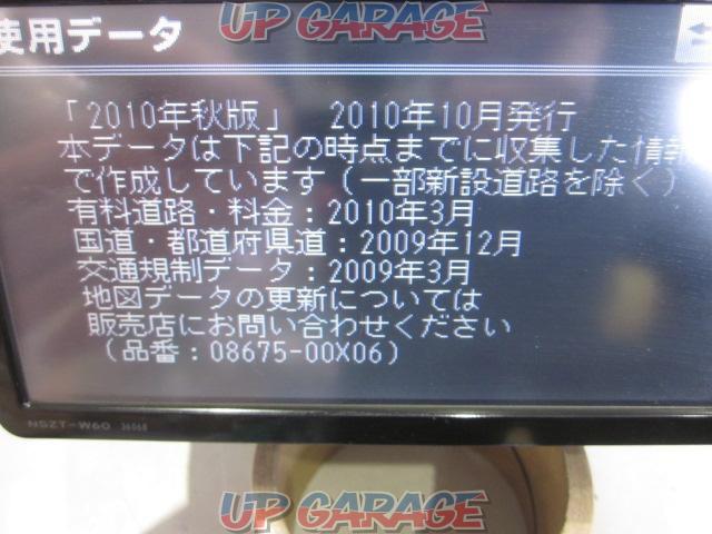 トヨタ純正 NSZT-W60 2010年モデル 2010年秋地図データ-06