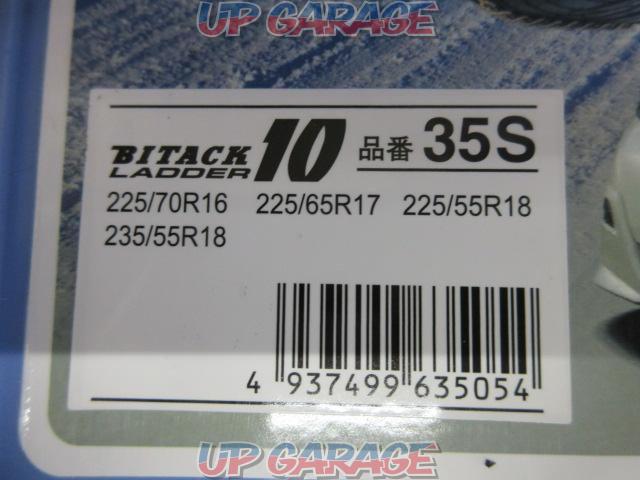 FEC
BITACK
LADDER
Ten
Product number 35S-02