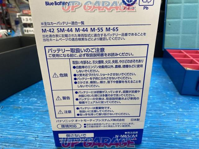 【Panasonic】CAOS BlueBattery N-M65/A4-04