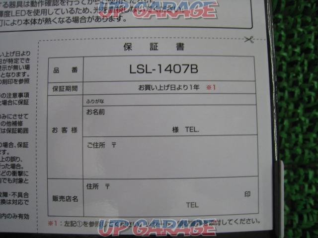 Yonago move
Japan Body Parts Industry
LSL-1407B
LED work lights-03