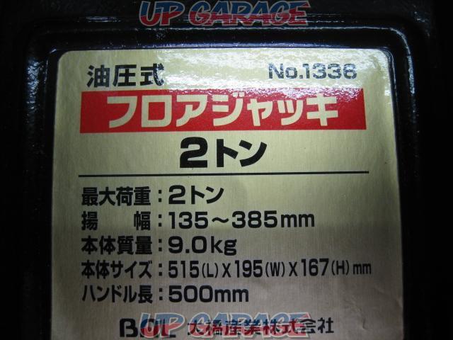 BAL 2油圧ジャッキ-05