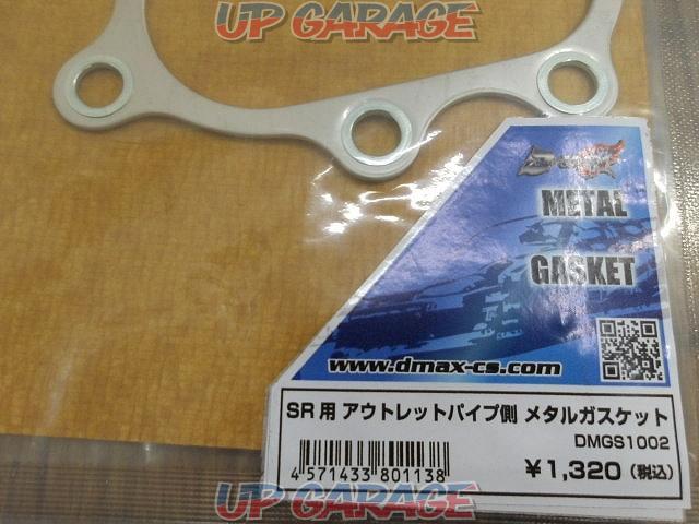 D-MAX
Outlet pipe side metal gasket for SR
DMGS1002-02