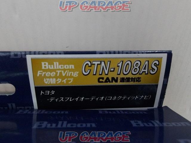 【その他】Bullcon CTN-108AS TVキット-02