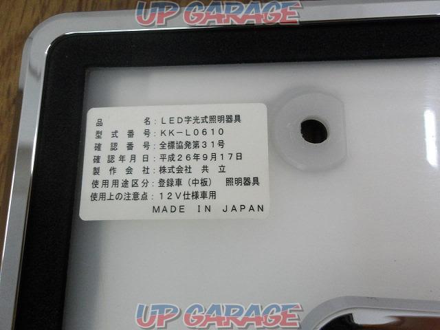 Kioritz Corporation
LED character plate
KK-L0610-02