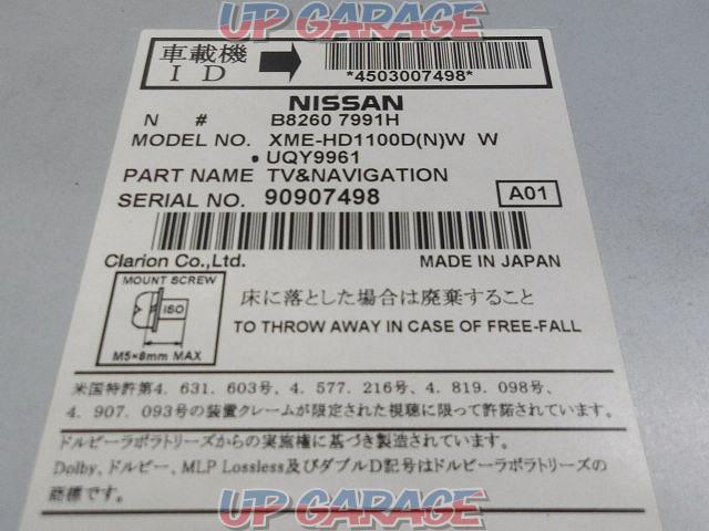 Nissan genuine HC309D-W-08