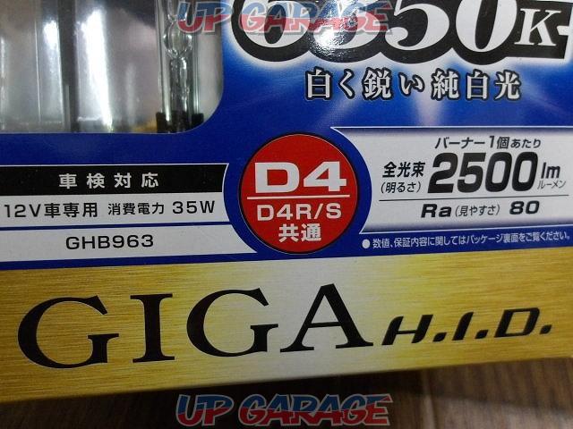 【CAR-MATE】GIGA GHB963 HIDバルブ-02