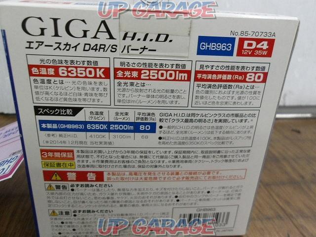 【CAR-MATE】GIGA GHB963 HIDバルブ-04