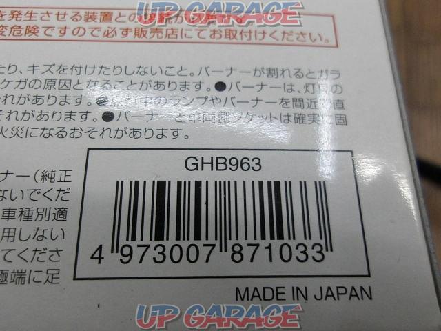 【CAR-MATE】GIGA GHB963 HIDバルブ-05