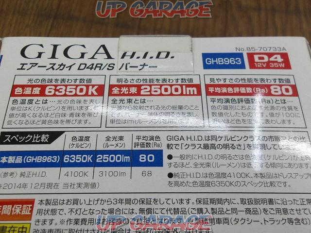 【CAR-MATE】GIGA GHB963 HIDバルブ-06