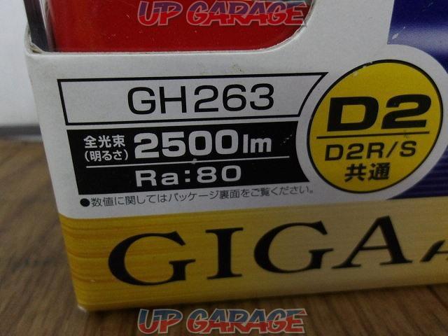 【CAR-MATE】GIGA GH263 HIDバルブ-02