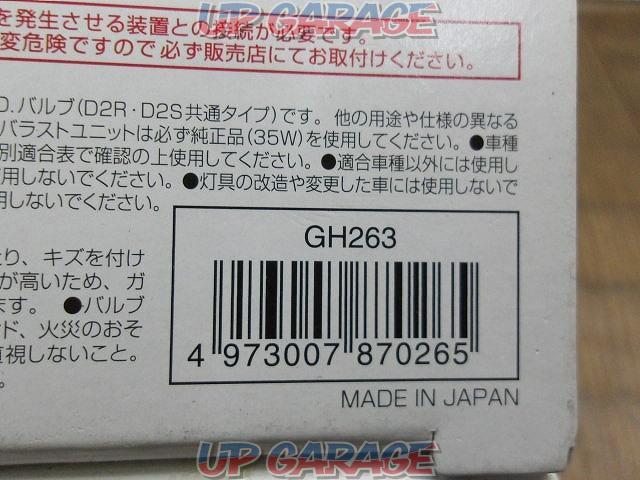 【CAR-MATE】GIGA GH263 HIDバルブ-05